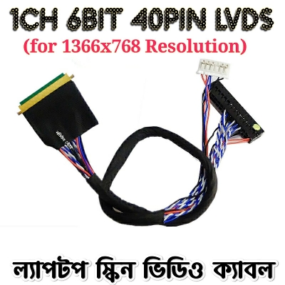 Picture of LVDS Cable 1ch 6bit I-PEX 20455-040E 40 Pins Pitch 0.5mm for 10.1 - 15.6 inchs 1366x768 Resolutions LED Backlight Panel 3.3V support  T.V56.03 CV56XL-L DS-V59 S368L1.5 Android TV Board 
