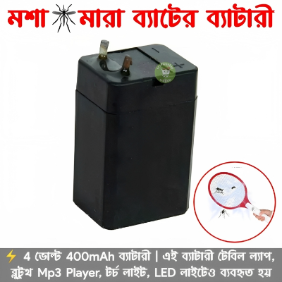 Picture of Mosquito-Kept Battery 4V - Power Your Gadgets and Devices - Designed to Last and Ideal for Use in MP3, Bluetooth Modules, LED Lamps, and More 