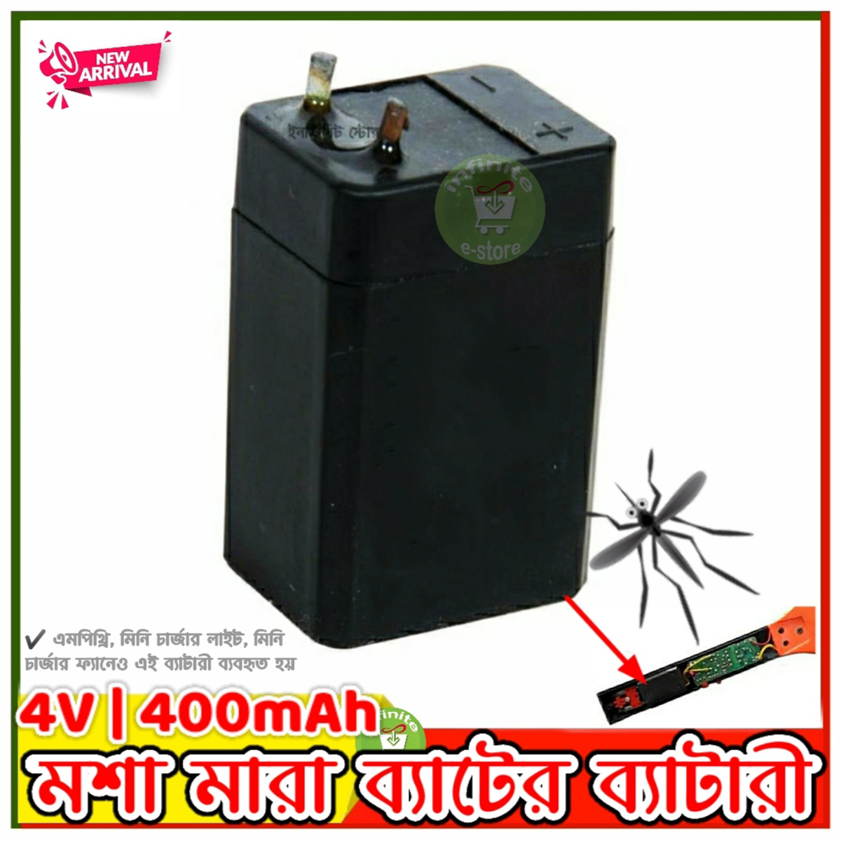 Picture of Mosquito-Kept Battery 4V - Power Your Gadgets and Devices - Designed to Last and Ideal for Use in MP3, Bluetooth Modules, LED Lamps, and More 