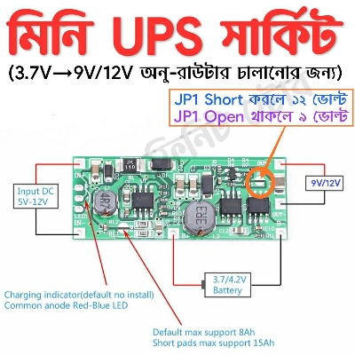 Picture of Dc 3.7V To 12V  Step Up Converter Mini Ups Circuit 5V Charging Module For 18650 Lithium Battery Ups Voltage Converter Protection For Onu Router - Solar Panel - Power Bank Circuit 