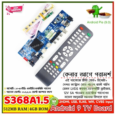 Picture of S368A1.5 Android 9 Pie Quad Core Network Smart TV Motherboard 1GB 512MB RAM +8GB 4G ROM + Manu Keyboard Use Old Laptop Screen 10"-24" Display HD and Firmware 
