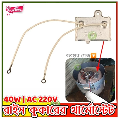 Picture of Electric Cooker Thermal Insulation Film Thermostat with Lead Wire Heating Insulation Strip General Accessories 40W 220V 