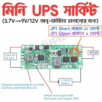 Picture of Mini UPS Circuit 9V 12V Router Onu 3.7V-5V to 9V 12V Converter Boost Step-Up Using Li-lon LiPo Lithium Battery Similar WPG Mini UPS 