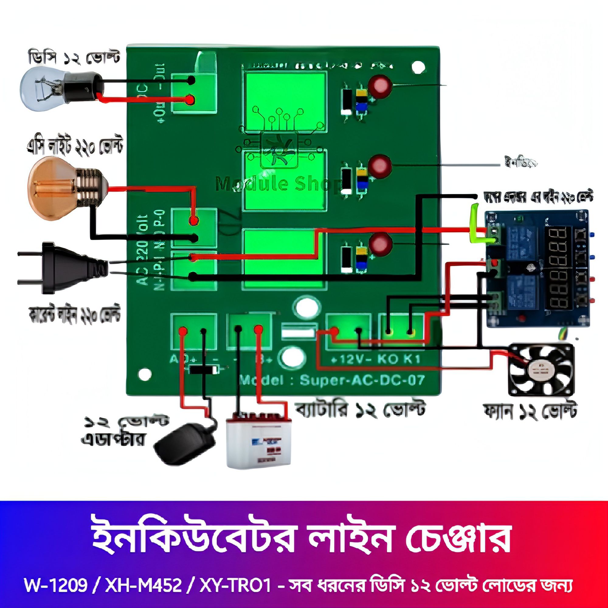 Picture of Incubator AC DC Line Changer AC DC Charge Over Switch Circuit Not Stop Egg Incubations Connect & Contol From W129 XH-W3001 XH-M452 XM-18 STC-1000 STC-3028 Similar AD4 