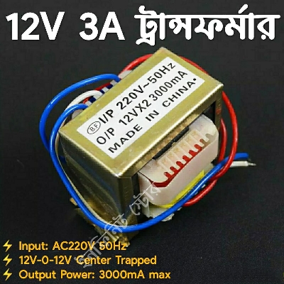 Picture of 12V 3A Step Down Power Transformer Dual 12V-0-12V AC Output Center Trapped 3000mA 40W for Distribution DC Power Radio VCD TV 
