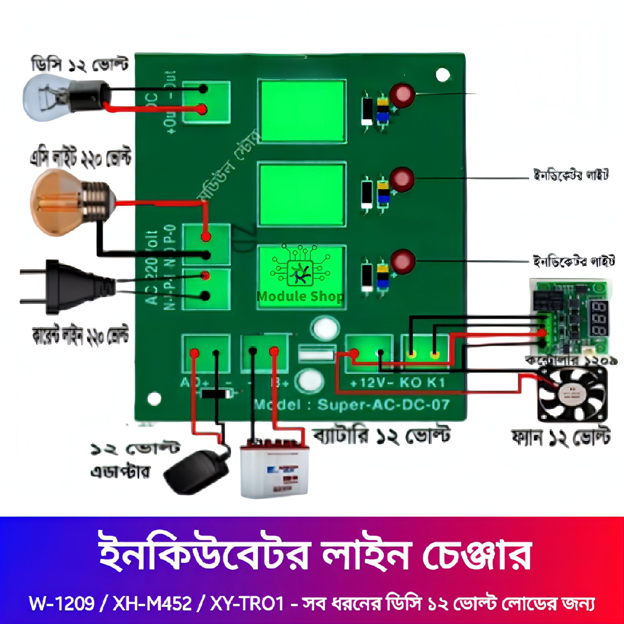 Picture of AC DC Charge Over Switch Circuit Incubator AC DC Line Changer  Not Stop Egg Incubations Connect & Contol From W129 XH-W3001 XH-M452 XM-18 STC-1000 STC-3028 Similar AD4 