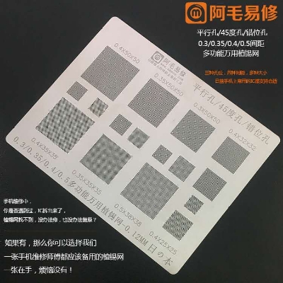 Picture of BGA Reballing Stencil Template 0.3/0.35/0.4/0.5mm for Vivo Oppo Xiaomi Huawei Master Series IC Steel Net 