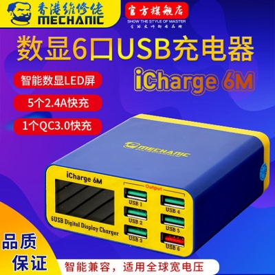 Picture of MECHANIC iCharge 6M QC 3.0 USB Smart Charge Support Fast-charging With LCD Digital Display Multi-Port Charger For Tablet Phone Universal