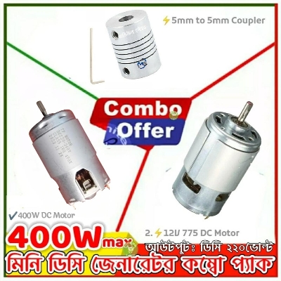 Picture of 400W DC Generator Motor + 12V 775 DC Motor + Gimbal Joint Coupler Combo Pack Similar DN-8112 DN-6612 