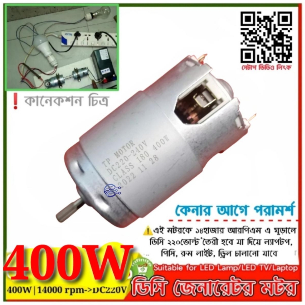 Picture of 400W DC Generator Motor + 12V 775 DC Motor + Gimbal Joint Coupler Combo Pack Similar DN-8112 DN-6612 