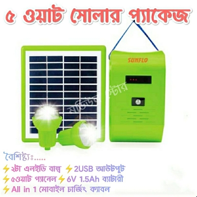 Picture of 5W PV Solar System Package 2 LED Lamp 2 USB Output Mobile Charging Facilities Built-in Battery with Solar Controller 