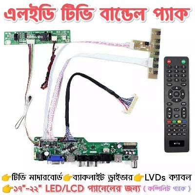 Picture of DIY LED LCD TV Bundle Pack TV Driver Board LVDS Cable Backlight Driver For 17" ~22" LCD LED Display Panel 