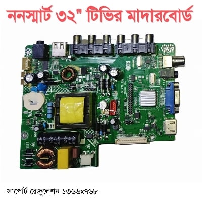 Picture of Led TV Mother Board 24~32 inch 3 in 1 Non Smart LED TV Driver Board USB HDMI PC VGA AV Multicolor