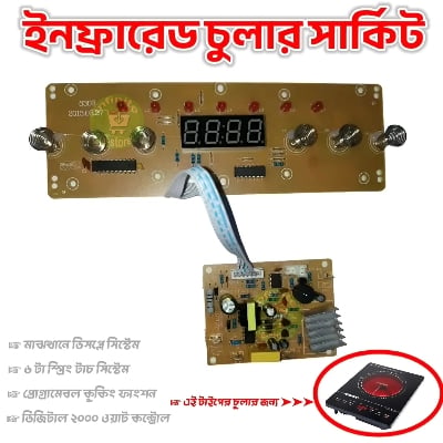 Picture of Infrared Cooker Touch Control Ciorcuit Digital LED Display 18000~ 2000W PCB Mother Board Replacement Parts 