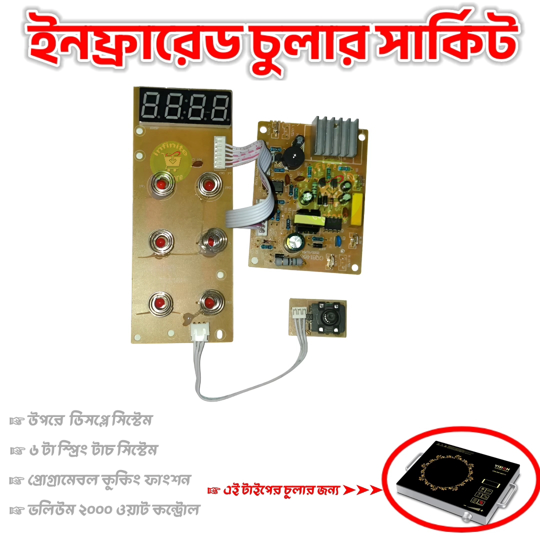 Picture of Infrared Cooker Touch Control Ciorcuit Digital LED Display 18000~ 2000W PCB Mother Board Replacement Parts 