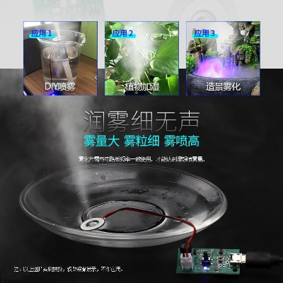 Picture of Ultrasonic Atomization Maker Rubber Gasket & PCB Fogger Atomization Disc DIY Humidifier Parts DC 5V 7 Atomization Module Multi