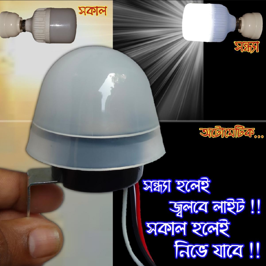 Picture of Auto On Off Street Light Sensor Switch Photo Switch AC 220V 10A Rainproof Automatic Day Night Switch Auto On-Off light sensor Sokal Sondha LDR Photocell photo switch similar AS-10 AS-20 AS-30 Multicolor
