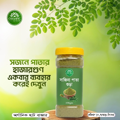 Picture of Moringa Leaf Powder/Sajna Pata Gura -100gm