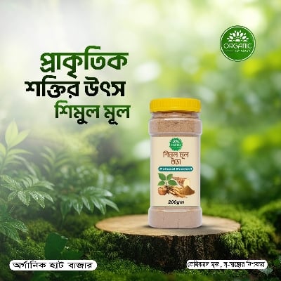 Picture of Shimul Mul Powder