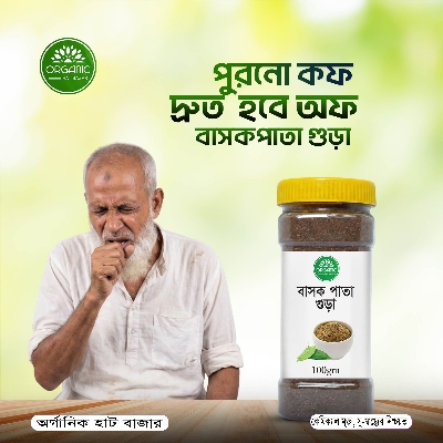 Picture of Basak Pata Gura -100gm