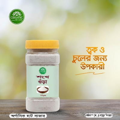 Picture of Conch Shell Powder - 100gm