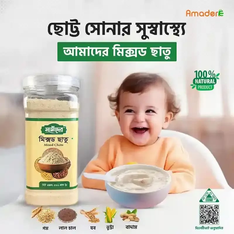 Picture of আমাদের™ মিক্সড ছাতু (Amader™ Mixed Chatu) (1kg Pack)