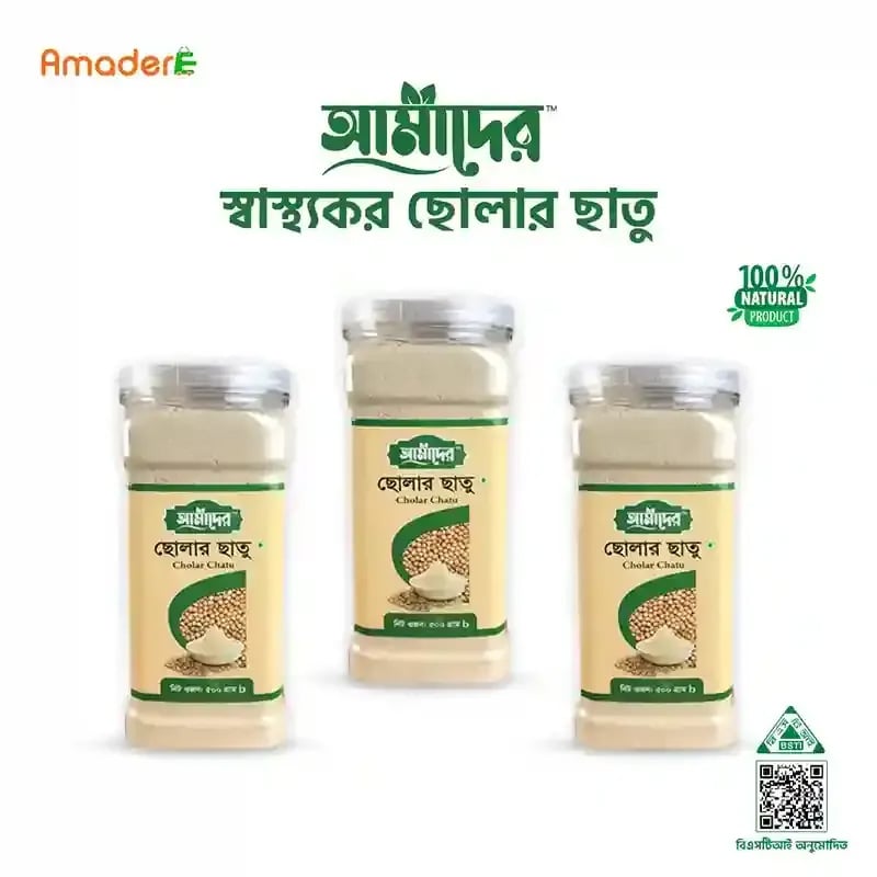 Picture of আমাদের ছোলার ছাতু | Amader Cholar Chatu (1kg Pack)