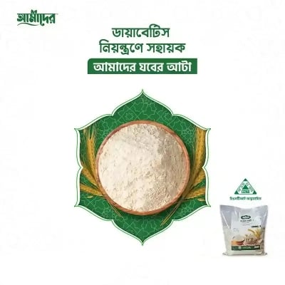 Picture of আমাদের সুন্নতী খাবার যবের আটা ২ কেজি- (Amader Jober Atta 2kg)