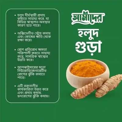 Picture of Amader™ Natural Turmeric Powder(500 GM)