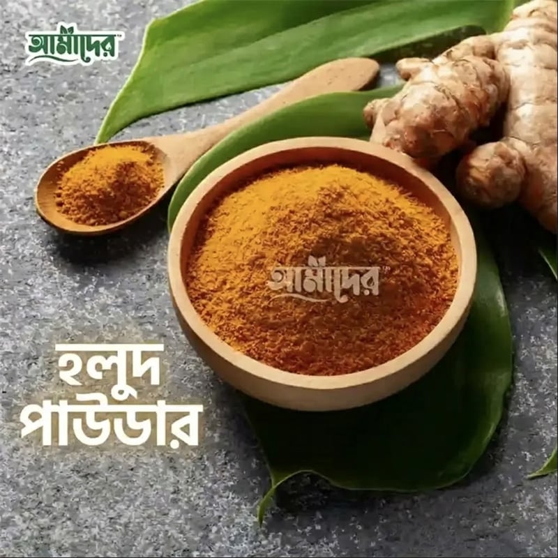 Picture of Amader™ Natural Turmeric Powder(500 GM)