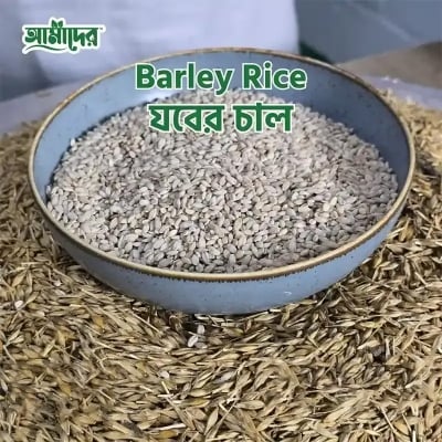 Picture of  Amader Barley Rice(1 KG)