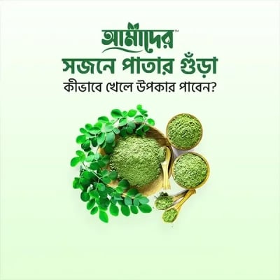 Picture of Amader™ Moringa Powder(1 KG)