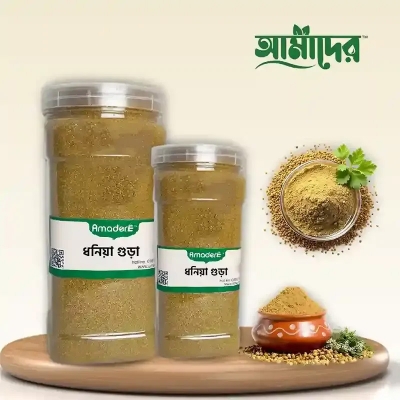 Picture of (Amader™ Coriander Powder Spice(500 GM)