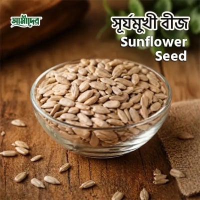 Picture of Amader Premium Sunflower Seed(250 GM)