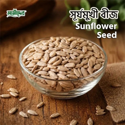 Picture of Amader Premium Sunflower Seed(500 GM)
