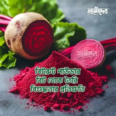 Picture of Amader Beetroot Powder)- 100% Pure & Natural(500 GM)