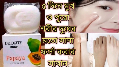 Picture of Dr Devey Papaya Whitening Soap - 135gm