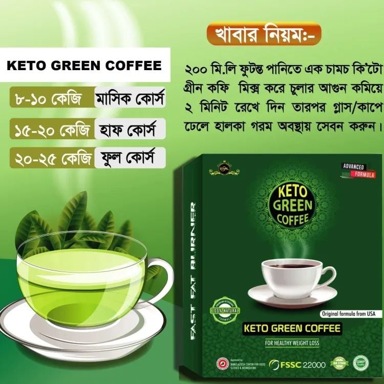 Picture of keto green coffee for healthy weight gain