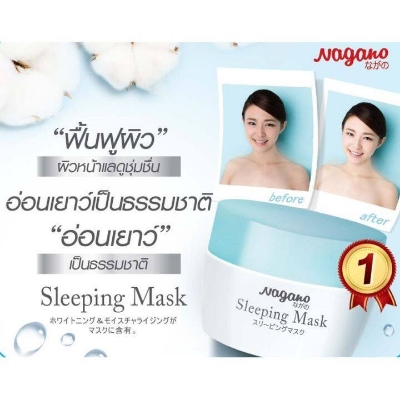 Picture of Nagano Sleeping Mask-30 (made in korea)