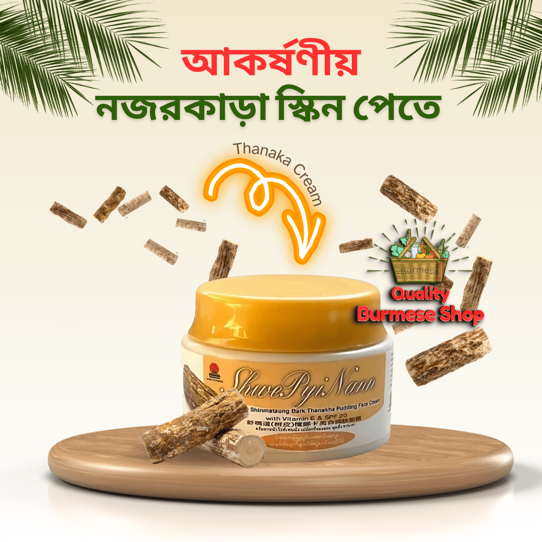 Picture of Shwe Pyi Nann Whitening Shinmataung Bark Thanakha Pudding Face Cream