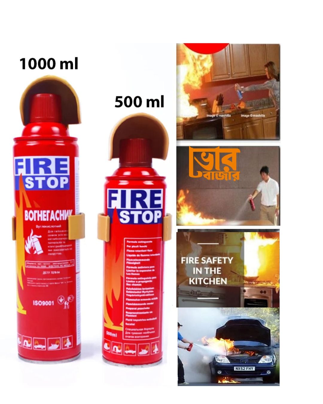 Picture of Fire Extinguisher Fire Stop Spray - Mini - 500ml - Multicolor