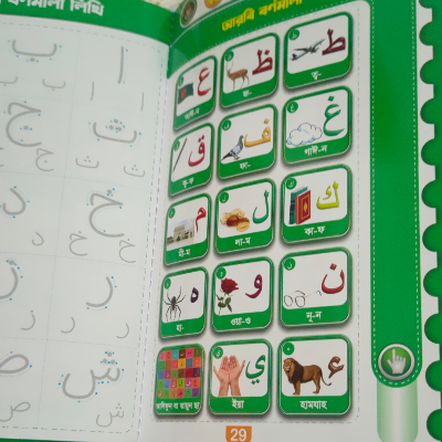 Picture of Talking Book for Kids – Bangla, English & Arabic | Rechargeable Musical Learning Book | ShikkhaKosh Smart Study Book for Children & Babies - Multicolor