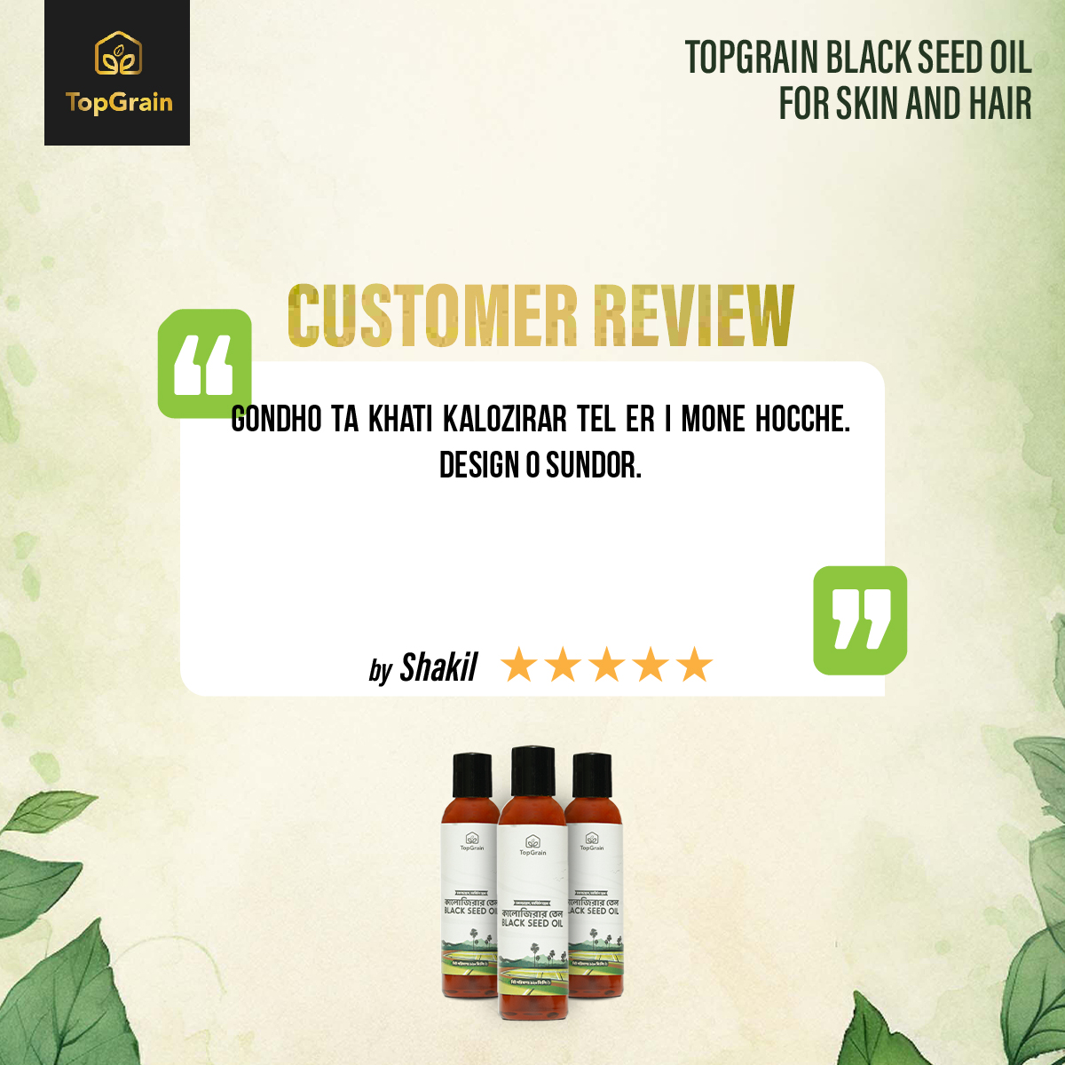 Picture of Topgrain Black Seed Oil 120 Ml Cold Pressed Unrefined Virgin Nigella Sativa Oil