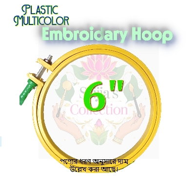 Picture of Embroidery Hoop Ring Frame plastic Sewing DIY Handwork Tool