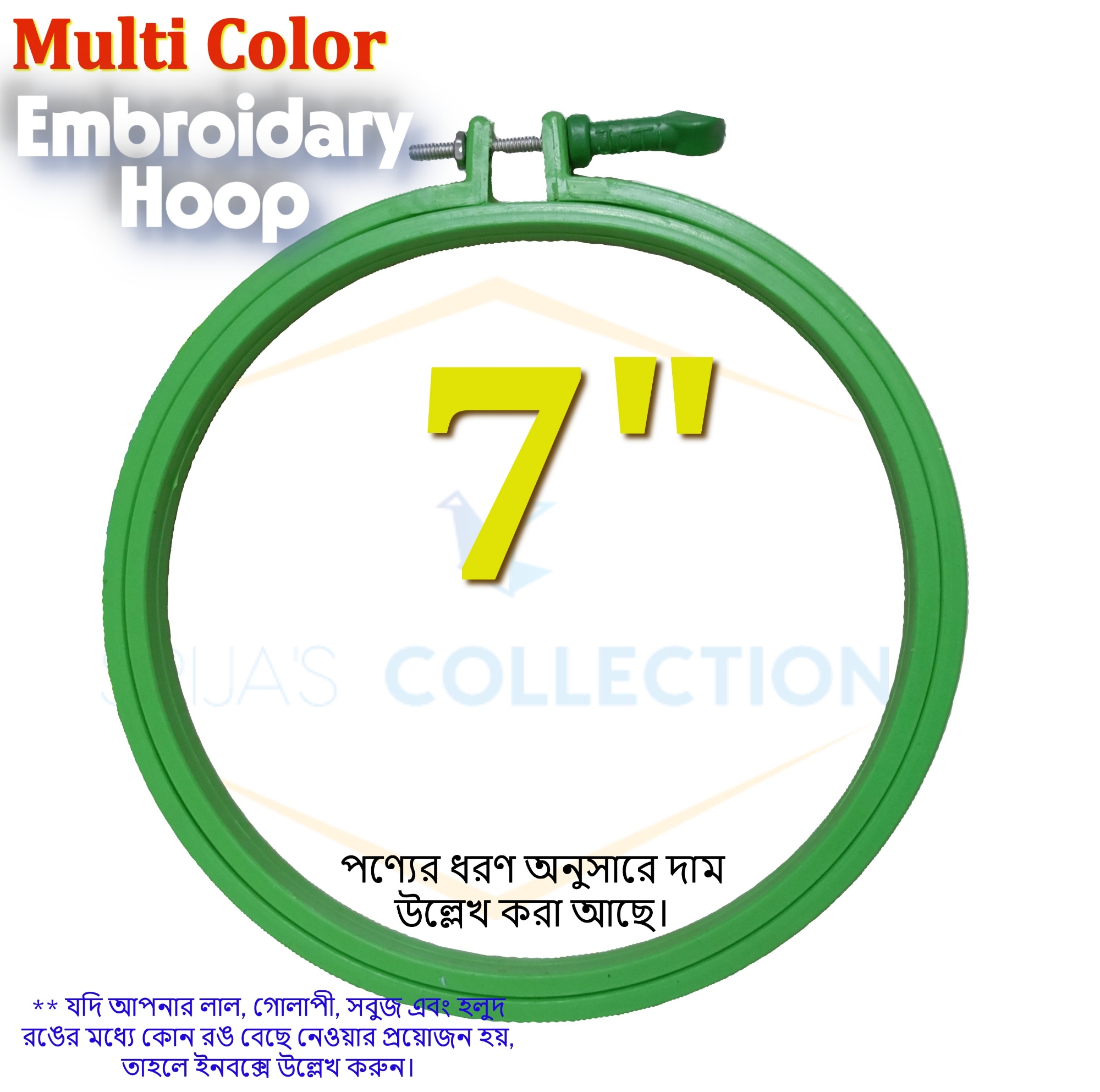 Picture of Embroidery Hoop Ring Frame plastic Sewing DIY Handwork Tool