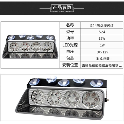 Picture of S24 LED Dashboard Strobe Light - Exclusive