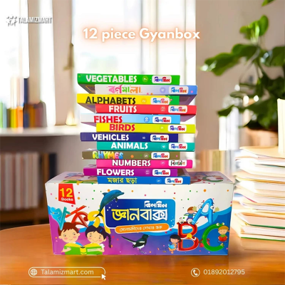 Picture of Gan Box 12 Pcs Kids Learning Book Set - Waterproof Hardboard Educational Mini Books for Toddlers Knowledge Box for Kids - 12 Pcs Hardboard Learning Set