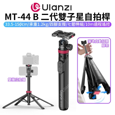 Picture of ULANZI MT-44B 59" Pop-Open Four-Legged Tripod All-in-One Selfie Stick Bluetooth 150cm Automatic Opening Design Portable Tripod Compatible with iPhone 17 Series 16 Pro Max 15 Pro 14 13 12 Samsung Galaxy S26 Ultra S25 Ultra