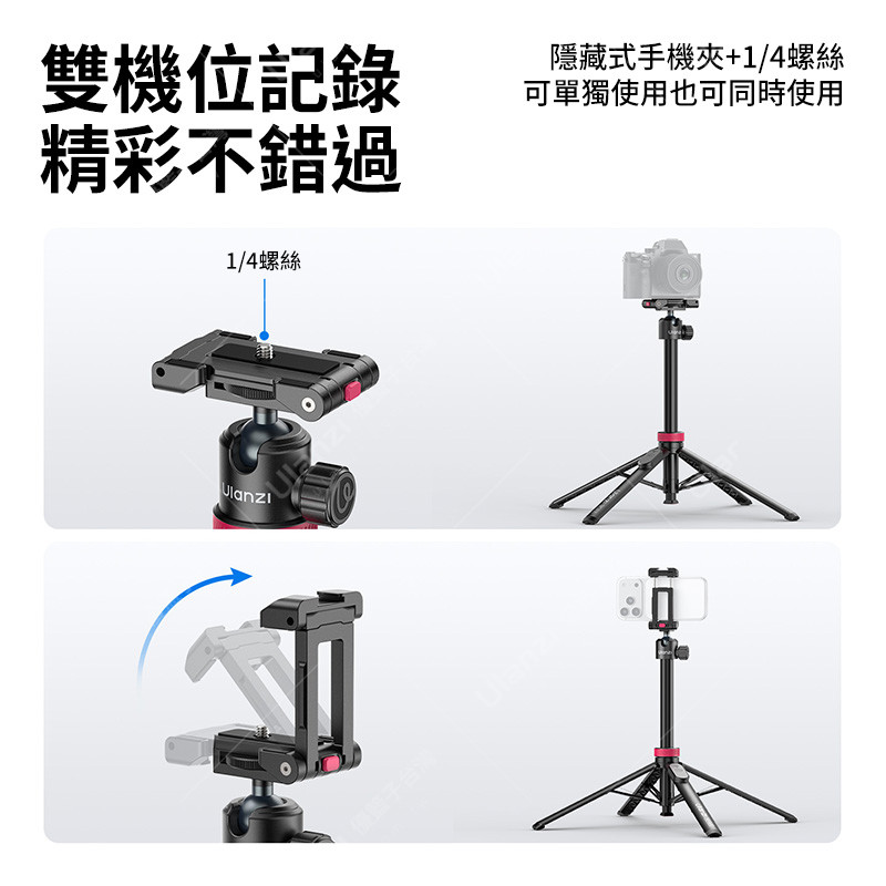 Picture of ULANZI MT-44B 59" Pop-Open Four-Legged Tripod All-in-One Selfie Stick Bluetooth 150cm Automatic Opening Design Portable Tripod Compatible with iPhone 17 Series 16 Pro Max 15 Pro 14 13 12 Samsung Galaxy S26 Ultra S25 Ultra