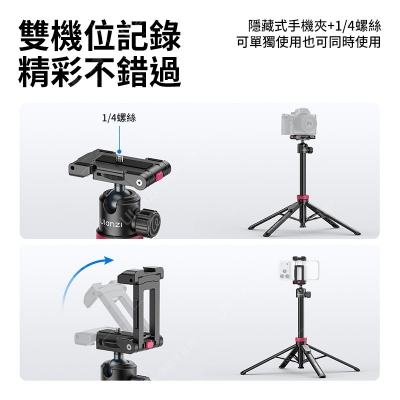 Picture of ULANZI MT-44B 59" Pop-Open Four-Legged Tripod All-in-One Selfie Stick Bluetooth 150cm Automatic Opening Design Portable Tripod Compatible with iPhone 17 Series 16 Pro Max 15 Pro 14 13 12 Samsung Galaxy S26 Ultra S25 Ultra